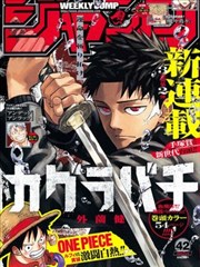 像素手稿漫画改编封面图